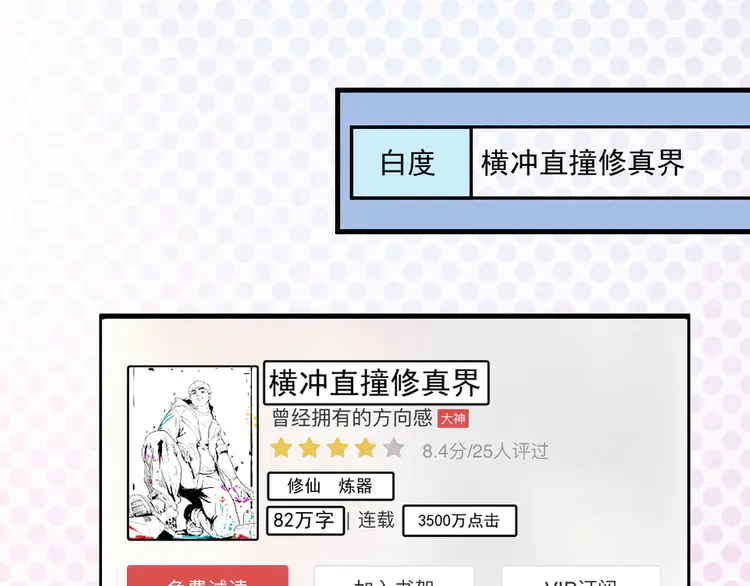 我的成就有点多15 第14话 爸爸和他的三个儿子们