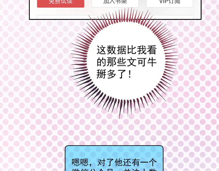 我的成就有点多15 第14话 爸爸和他的三个儿子们