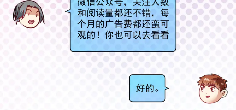 我的成就有点多15 第14话 爸爸和他的三个儿子们