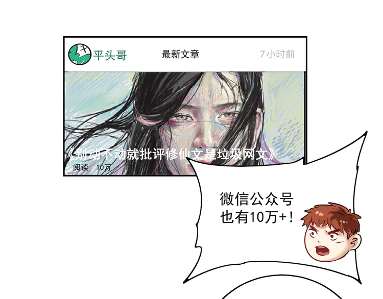 我的成就有点多15 第14话 爸爸和他的三个儿子们