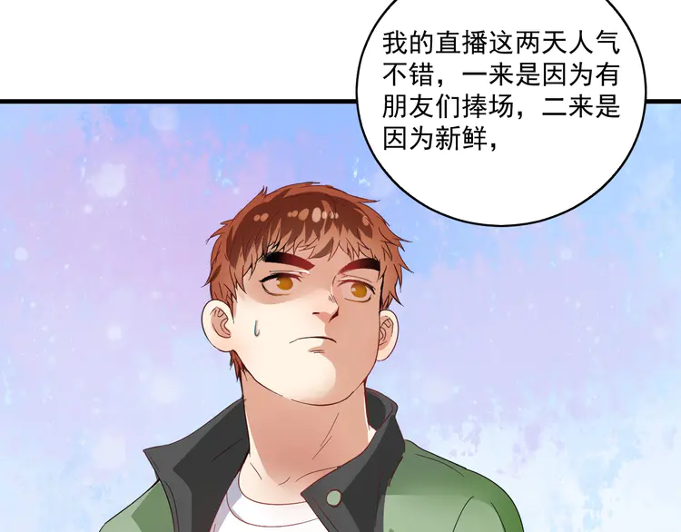 我的成就有点多15 第14话 爸爸和他的三个儿子们