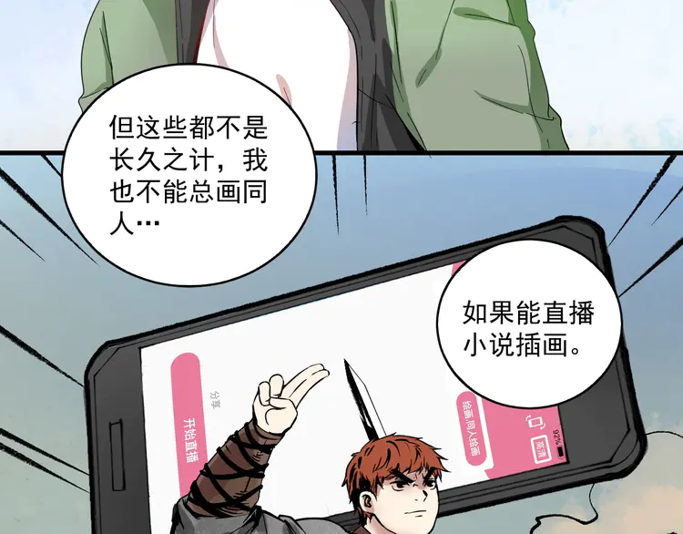 我的成就有点多15 第14话 爸爸和他的三个儿子们