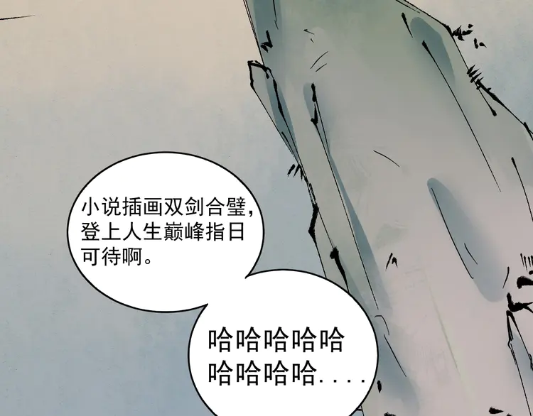 我的成就有点多15 第14话 爸爸和他的三个儿子们