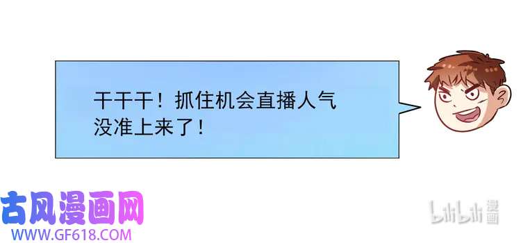 我的成就有点多15 第14话 爸爸和他的三个儿子们