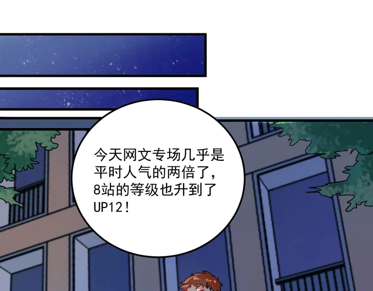 我的成就有点多16 第15话 强强联合！