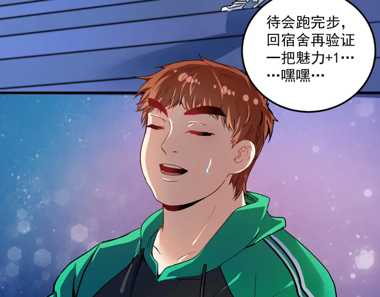 我的成就有点多16 第15话 强强联合！