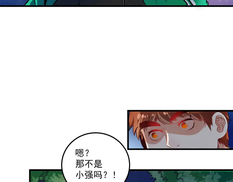 我的成就有点多16 第15话 强强联合！