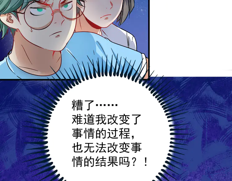 我的成就有点多16 第15话 强强联合！