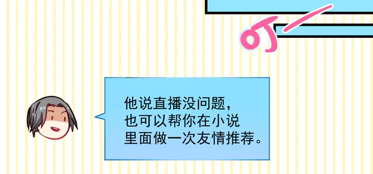 我的成就有点多16 第15话 强强联合！