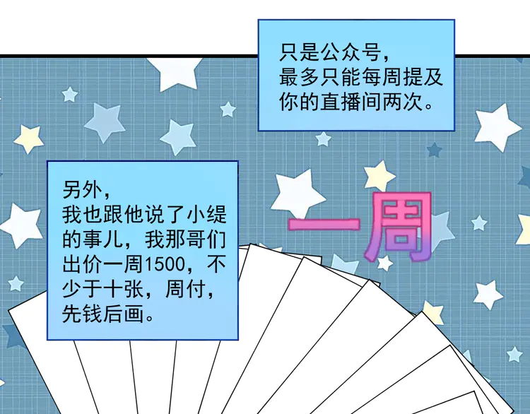 我的成就有点多16 第15话 强强联合！
