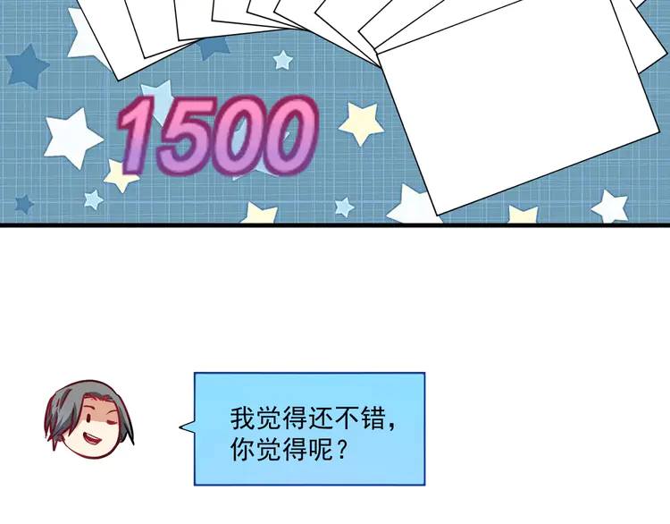 我的成就有点多16 第15话 强强联合！
