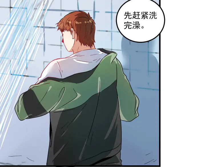 我的成就有点多16 第15话 强强联合！