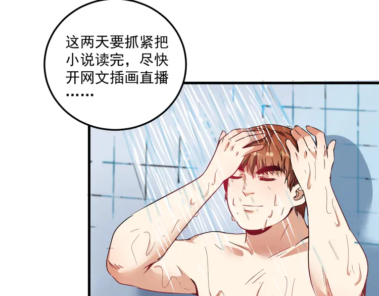 我的成就有点多16 第15话 强强联合！