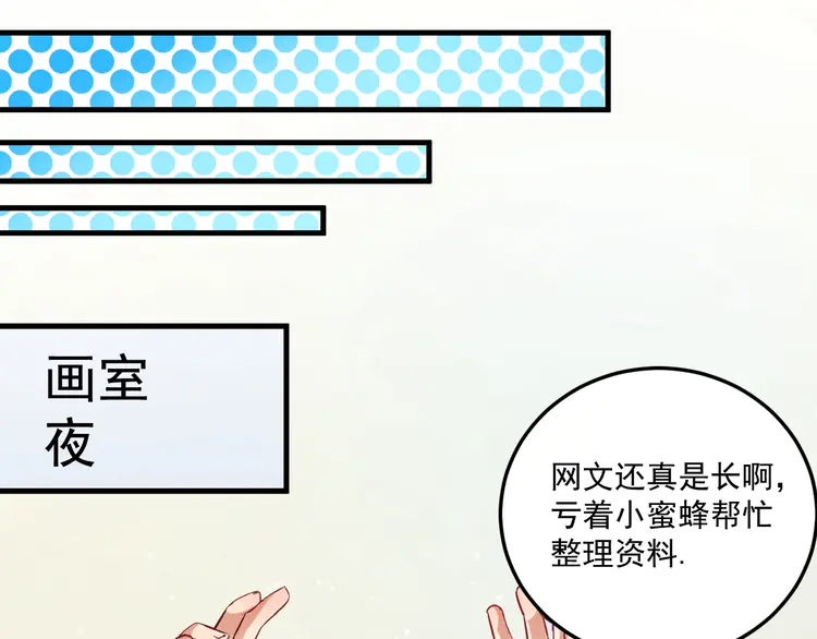 我的成就有点多16 第15话 强强联合！