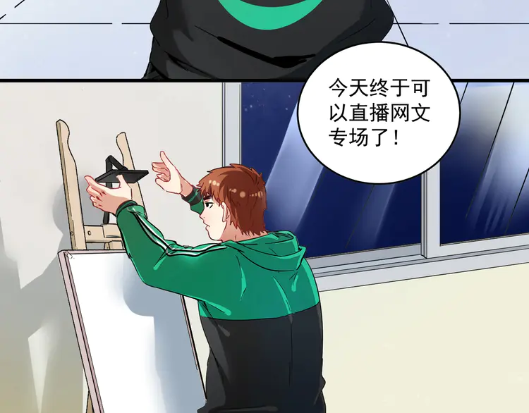 我的成就有点多16 第15话 强强联合！