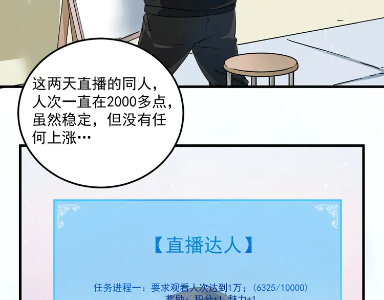 我的成就有点多16 第15话 强强联合！