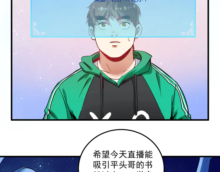 我的成就有点多16 第15话 强强联合！