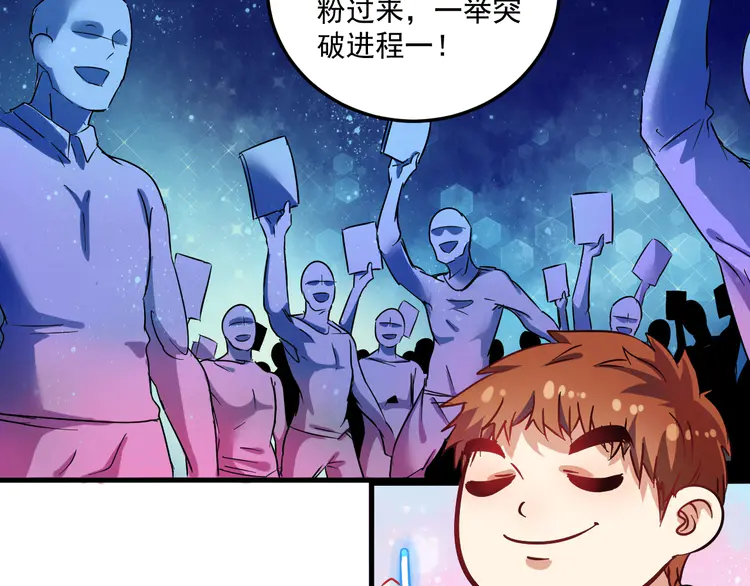 我的成就有点多16 第15话 强强联合！