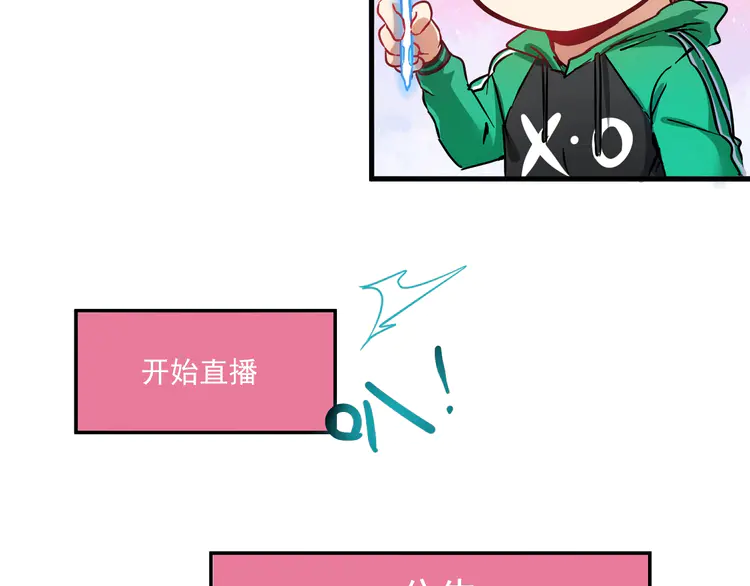 我的成就有点多16 第15话 强强联合！