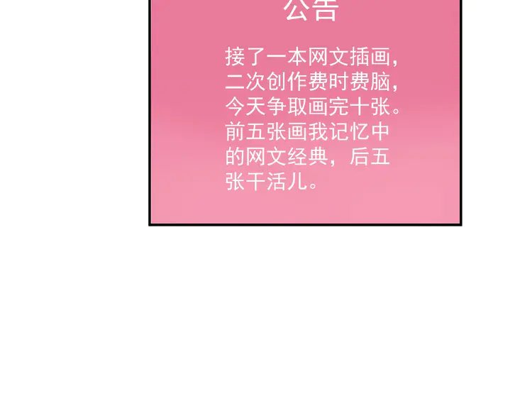 我的成就有点多16 第15话 强强联合！