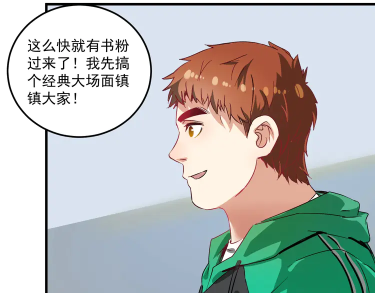 我的成就有点多16 第15话 强强联合！