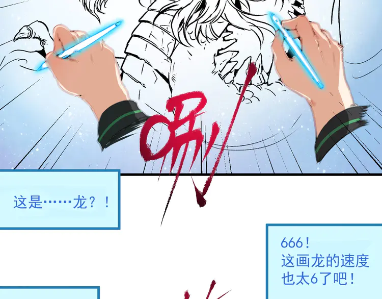 我的成就有点多16 第15话 强强联合！