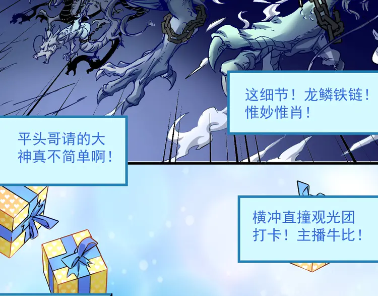 我的成就有点多16 第15话 强强联合！