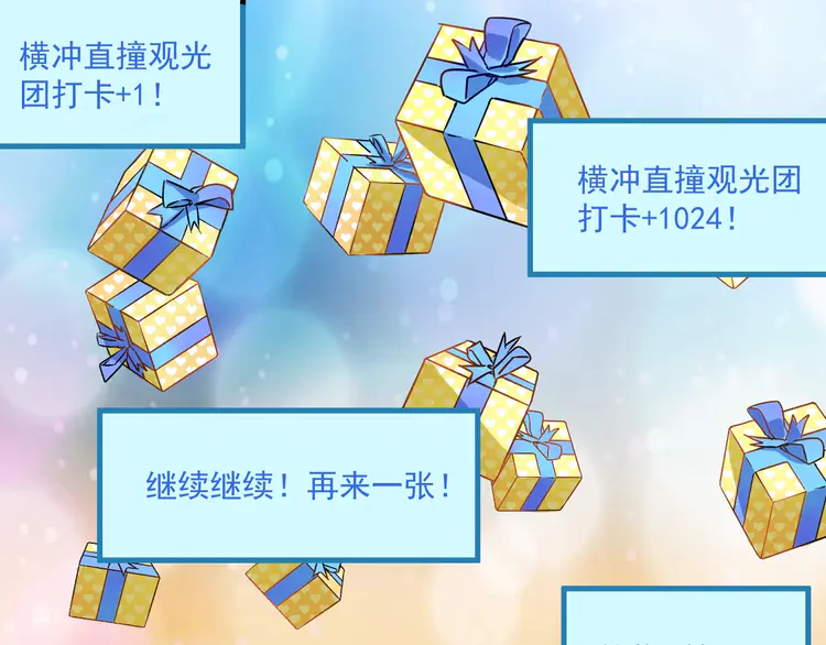 我的成就有点多16 第15话 强强联合！