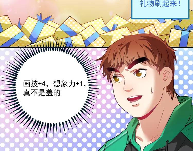我的成就有点多16 第15话 强强联合！