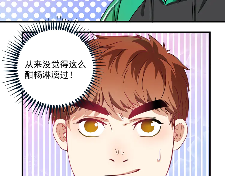 我的成就有点多16 第15话 强强联合！