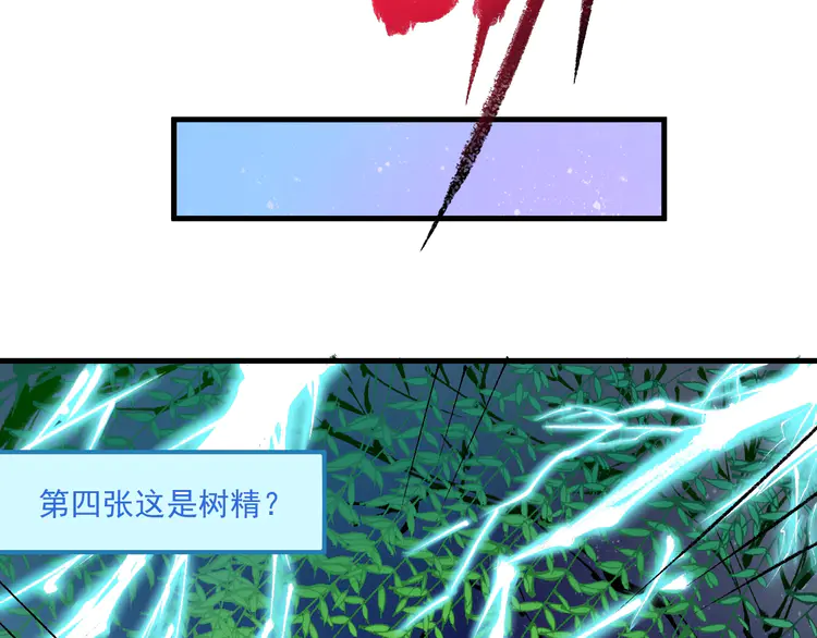 我的成就有点多16 第15话 强强联合！