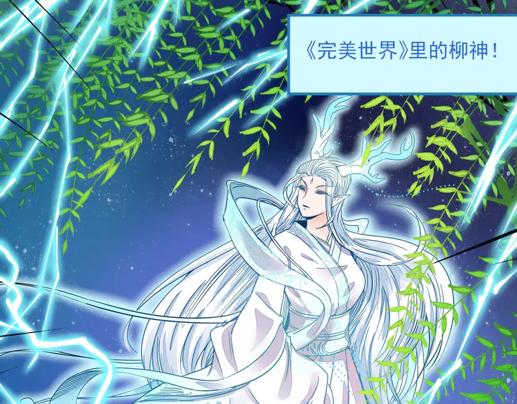 我的成就有点多16 第15话 强强联合！