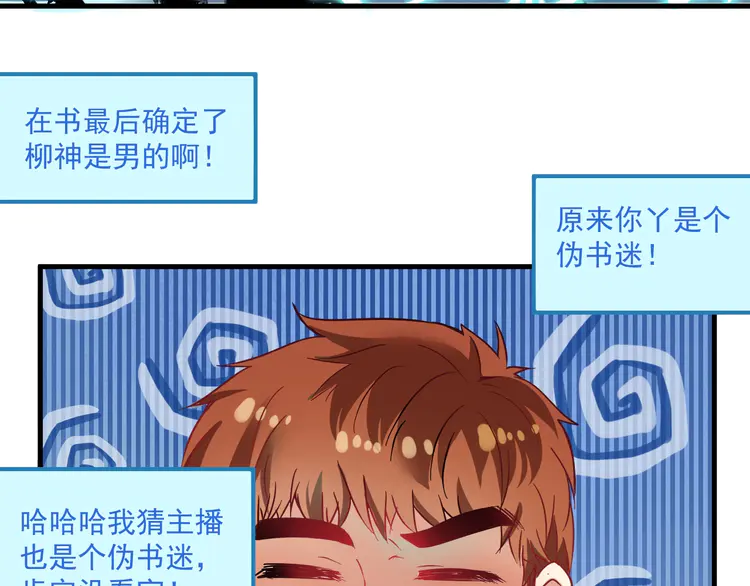我的成就有点多16 第15话 强强联合！