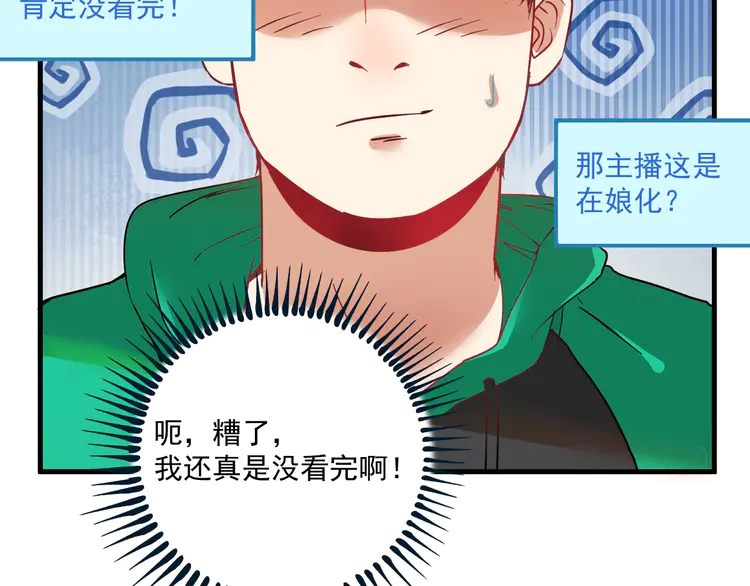 我的成就有点多16 第15话 强强联合！