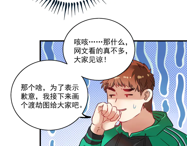 我的成就有点多16 第15话 强强联合！