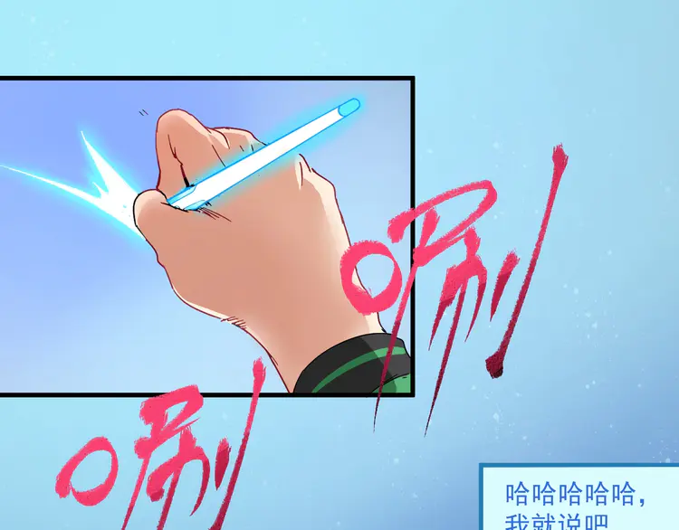 我的成就有点多16 第15话 强强联合！