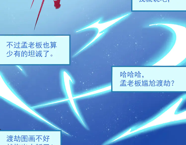 我的成就有点多16 第15话 强强联合！