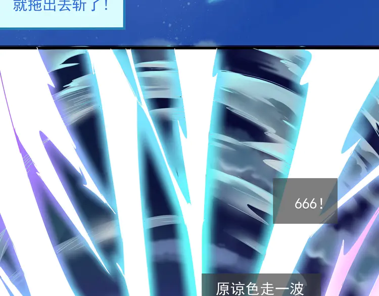 我的成就有点多16 第15话 强强联合！
