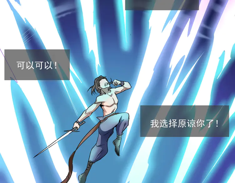 我的成就有点多16 第15话 强强联合！
