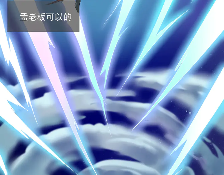 我的成就有点多16 第15话 强强联合！