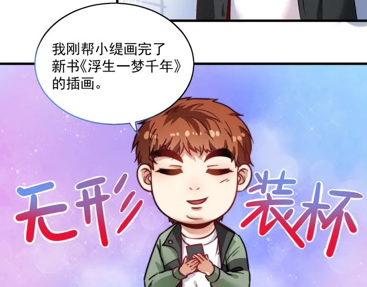我的成就有点多16 第15话 强强联合！