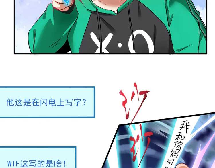 我的成就有点多16 第15话 强强联合！