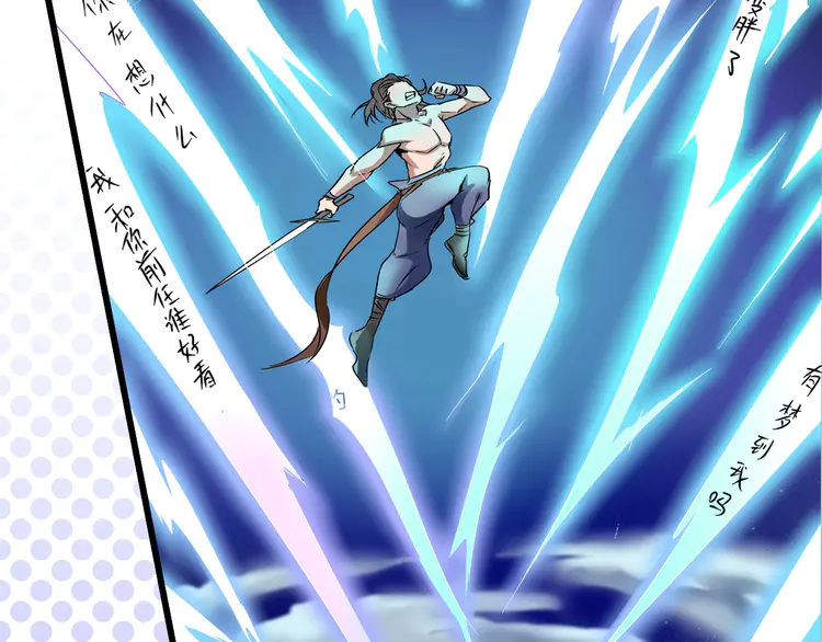 我的成就有点多16 第15话 强强联合！