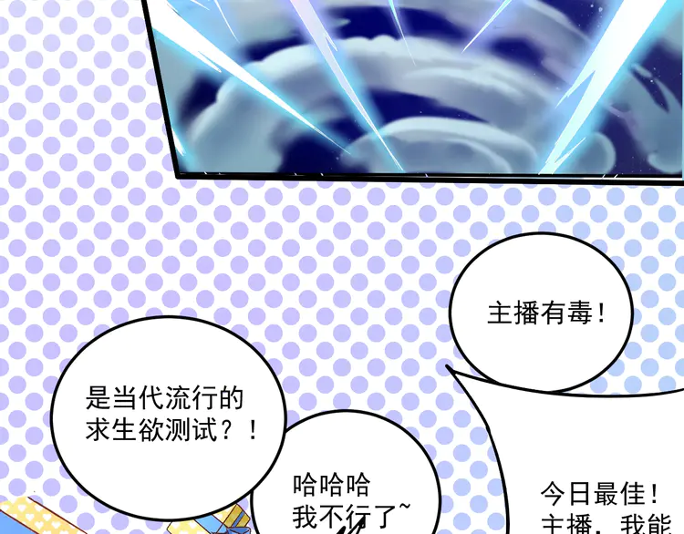 我的成就有点多16 第15话 强强联合！