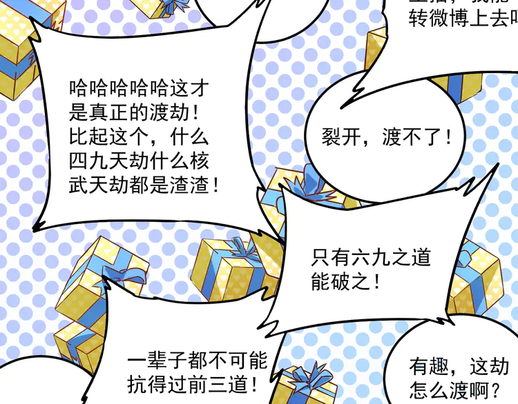 我的成就有点多16 第15话 强强联合！