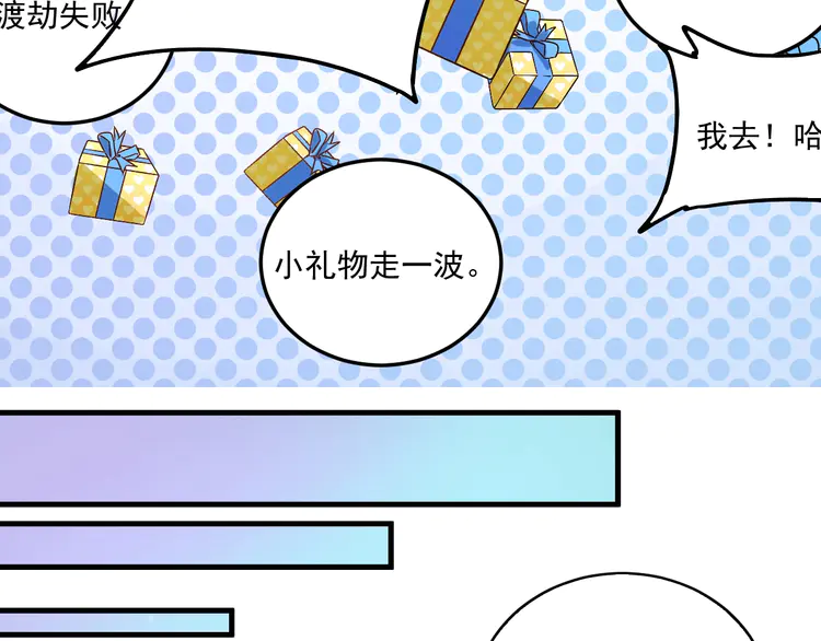 我的成就有点多16 第15话 强强联合！