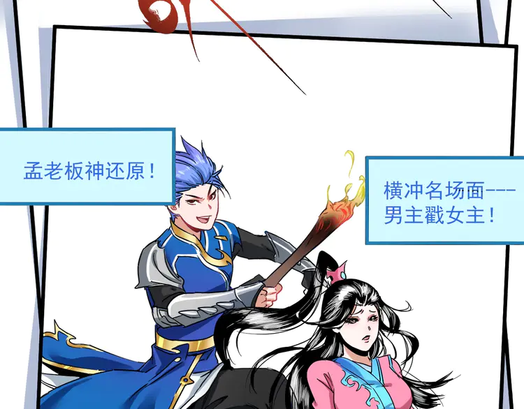 我的成就有点多16 第15话 强强联合！