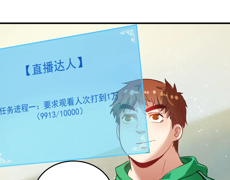 我的成就有点多16 第15话 强强联合！