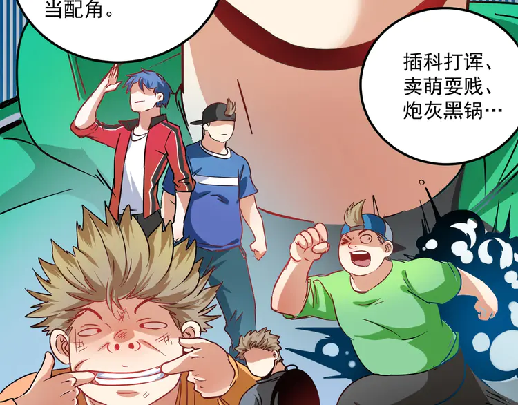 我的成就有点多16 第15话 强强联合！