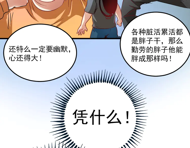 我的成就有点多16 第15话 强强联合！